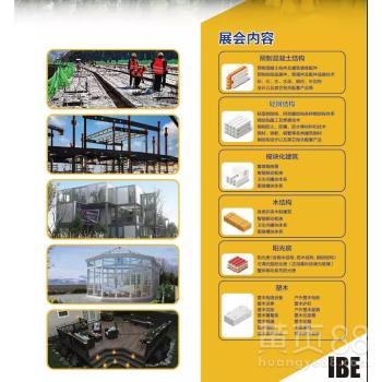 【2020上海国际绿色建筑建材展、绿色建博会】-