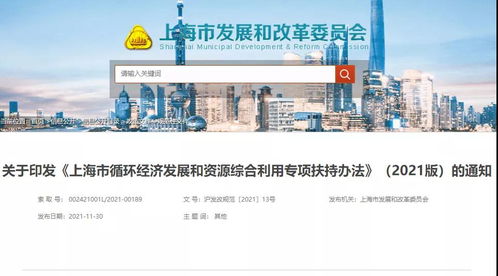 补贴最高2000万元 上海鼓励建筑固废资源化制备再生骨料等项目