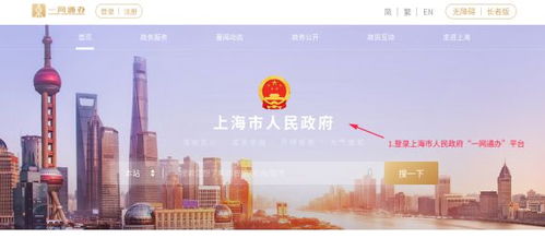上海居住证积分单位注册 单位信息变更可在 一网通办 全程网办啦